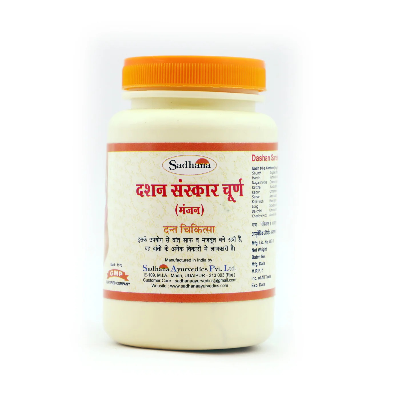 Sadhana Ayurvedics Dashan Sanskar Churna 